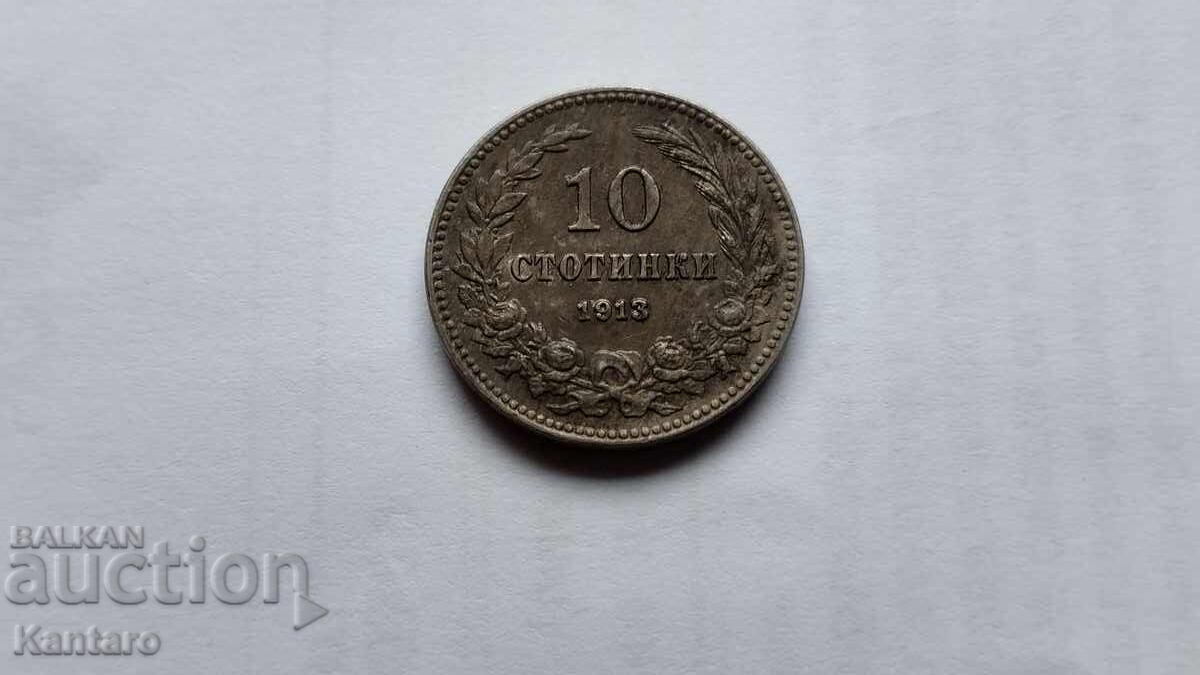 AUCTION 8 - 10 stotinki - 1913 AUCTION 8 - 10 stotinki - 1913