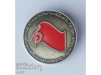 Insigna: II Festivalul Cântecului Politic – Blagoevgrad