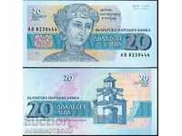 BULGARIA BULGARIA 20 Leva έκδοση τεύχος AB 1991 NEW UNC