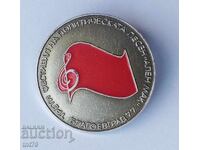 Badge: III Festival of Political Song – Blagoevgrad