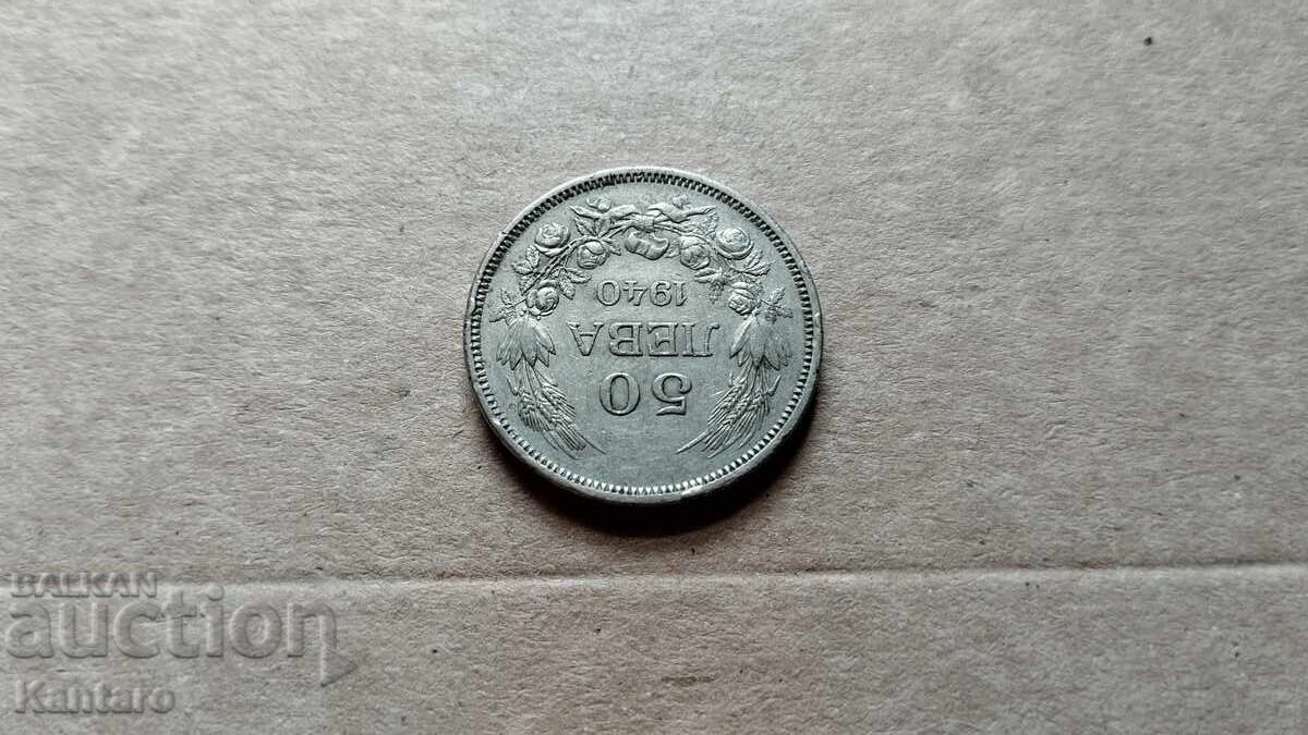 Delivery of AUCTION 9 - 50 leva - 1940 Delivery of AUCTION 9 - 50 leva - 1940