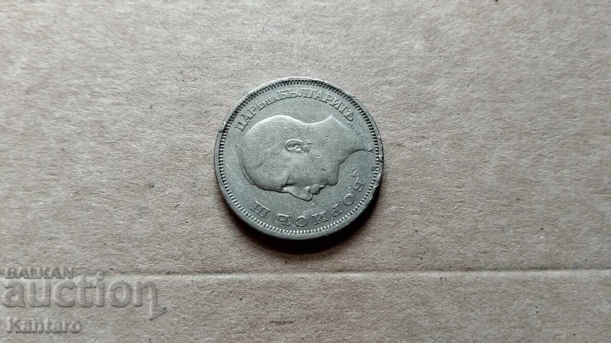 AUCTION 9 - 50 leva - 1940 - 7 AUCTION 9 - 50 leva - 1940 - 7