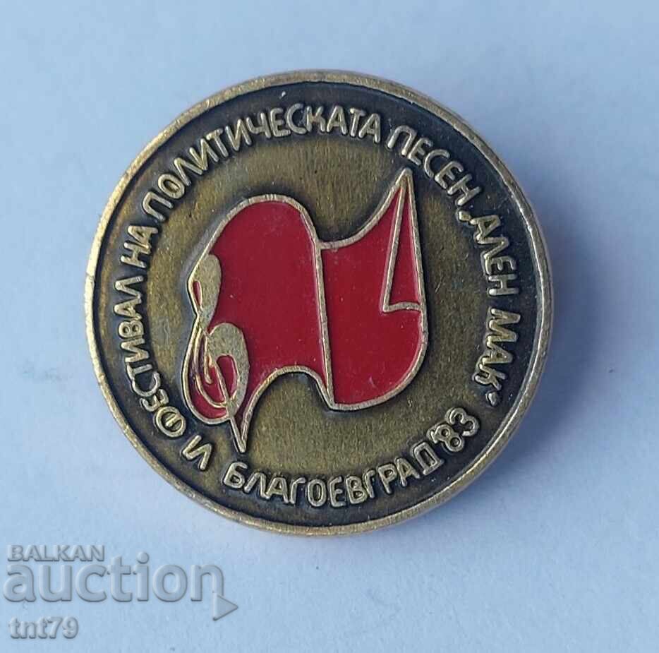 Badge: VI Festival of Political Song – Blagoevgrad