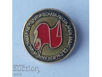 Σήμα: VI Φεστιβάλ Πολιτικού Τραγουδιού – Μπλαγκόεβγκραντ