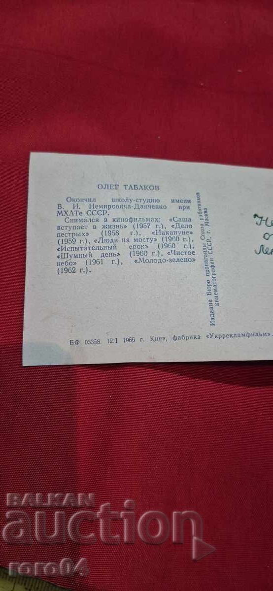 ОЛЕГ ТАБАКОВ - 5 ОЛЕГ ТАБАКОВ - 5