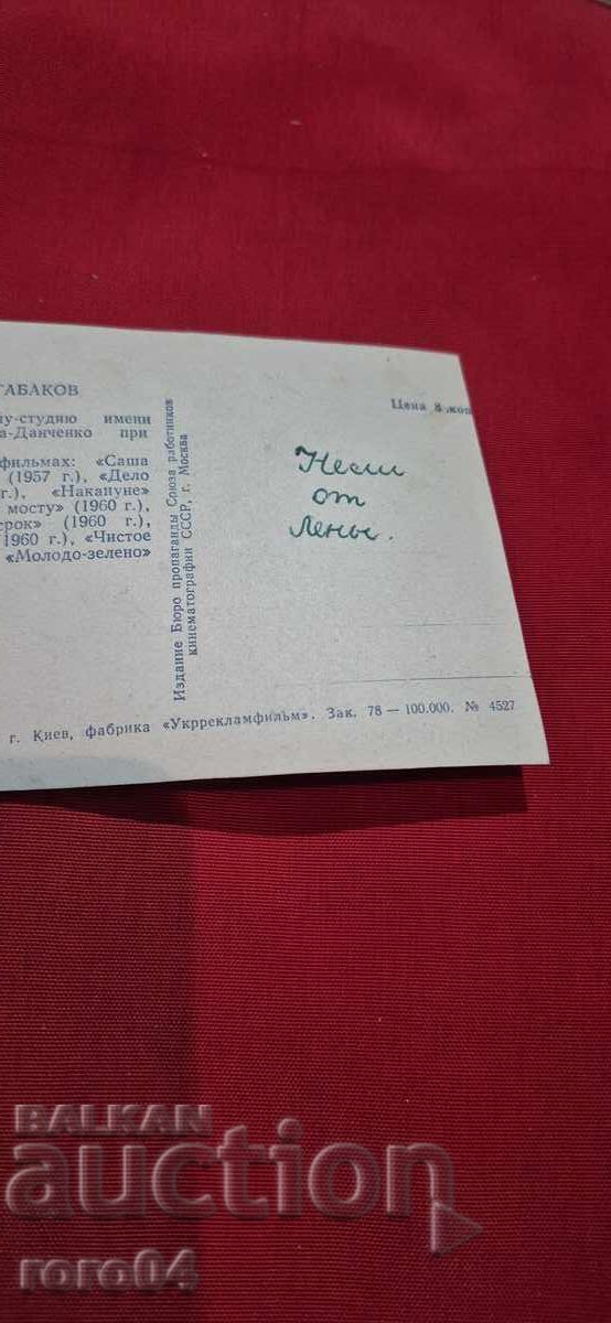 ΟΛΕΓ ΤΑΜΠΑΚΟΦ - 6