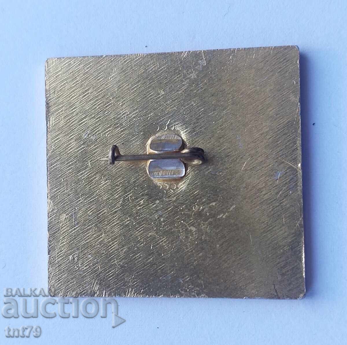 Insigna: 70 de ani al organizației de partid a Partidului Comunist Bulgar Blagoevgrad. cu preț 4.00 BGN | € 2.05