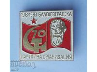 Badge: 70 years of the party organization of the Bulgarian Communist Party of Blagoevgrad.