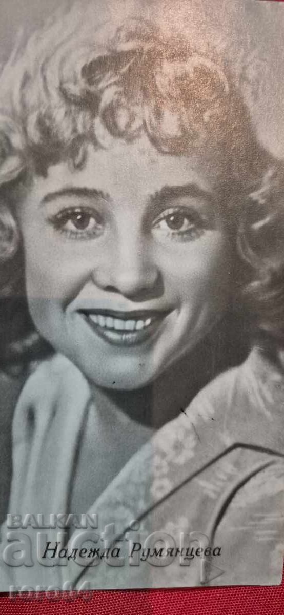 Аукцион НАДЕЖДА РУМЯНЦЕВА Аукцион НАДЕЖДА РУМЯНЦЕВА