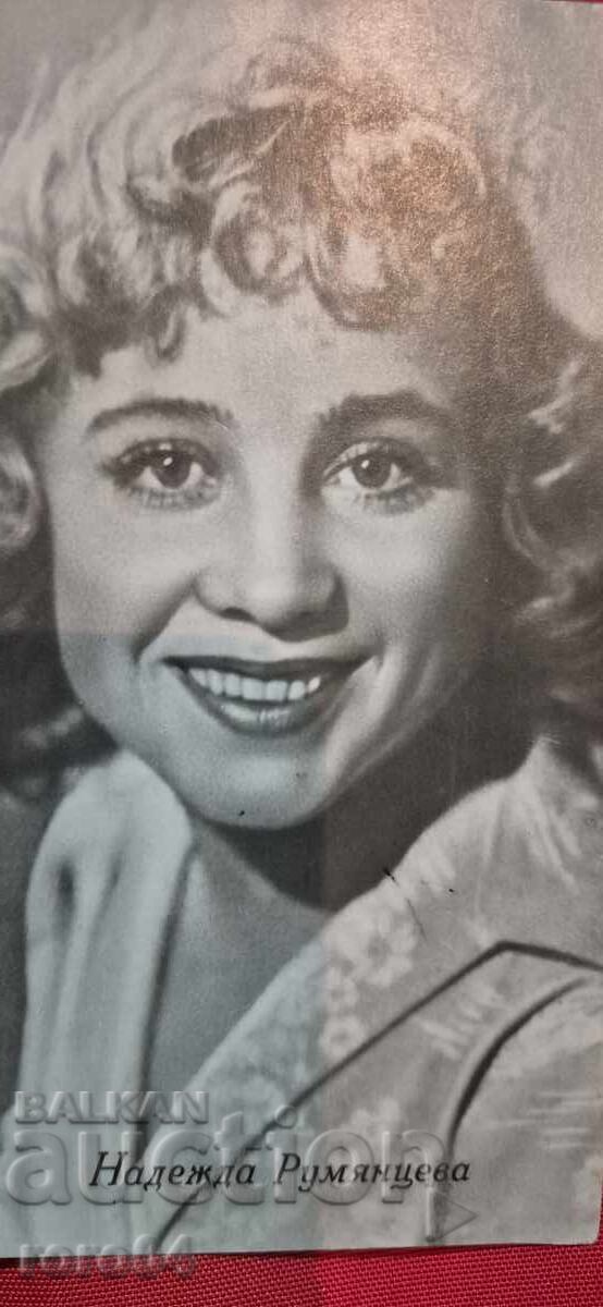 Licitație NADIA RUMIANȚEVA