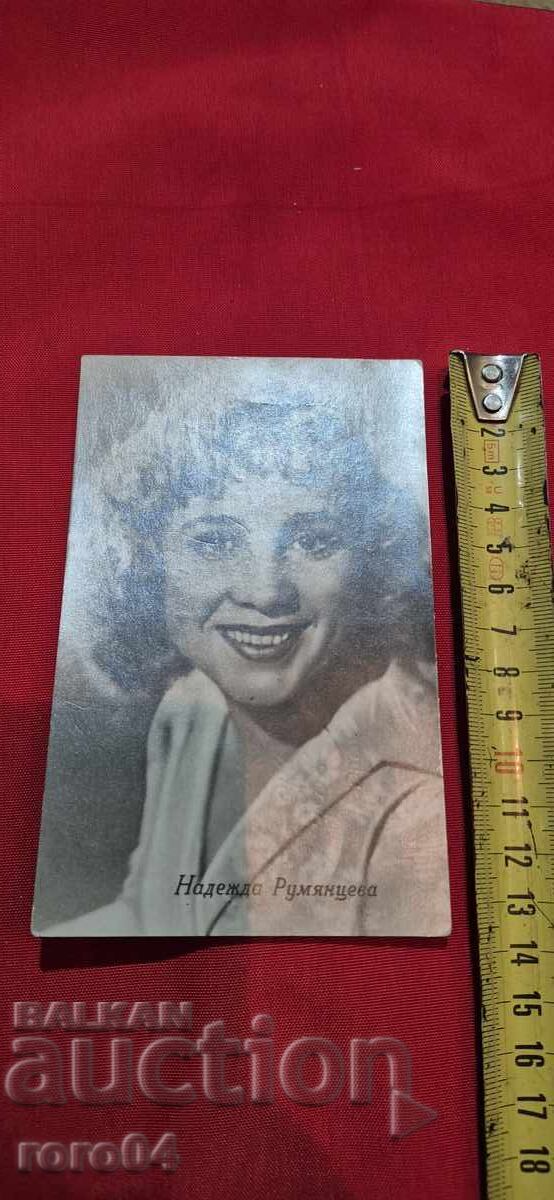 Доставка на НАДЕЖДА РУМЯНЦЕВА Доставка на НАДЕЖДА РУМЯНЦЕВА