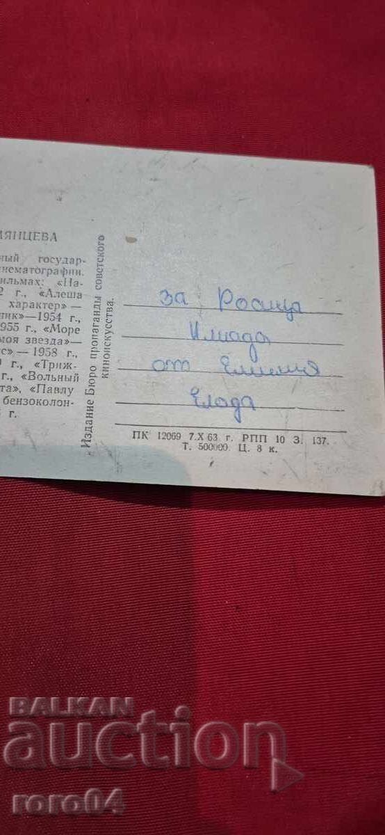 НАДЕЖДА РУМЯНЦЕВА - 7 НАДЕЖДА РУМЯНЦЕВА - 7