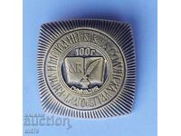 Badge: 100 g. Gymnasium "Kiril and Metodiy" - Blagoevgrad
