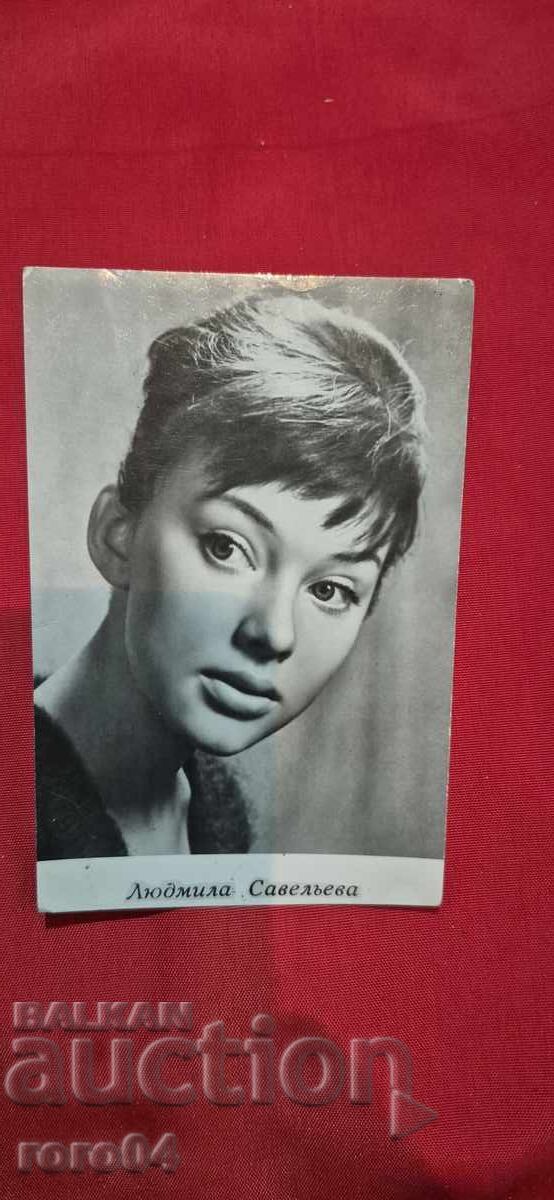 LYUDMILA SAVEL’EVA cu preț € 2.99 | 5.85 BGN
