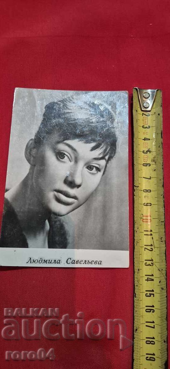 Livrarea LYUDMILA SAVEL’EVA