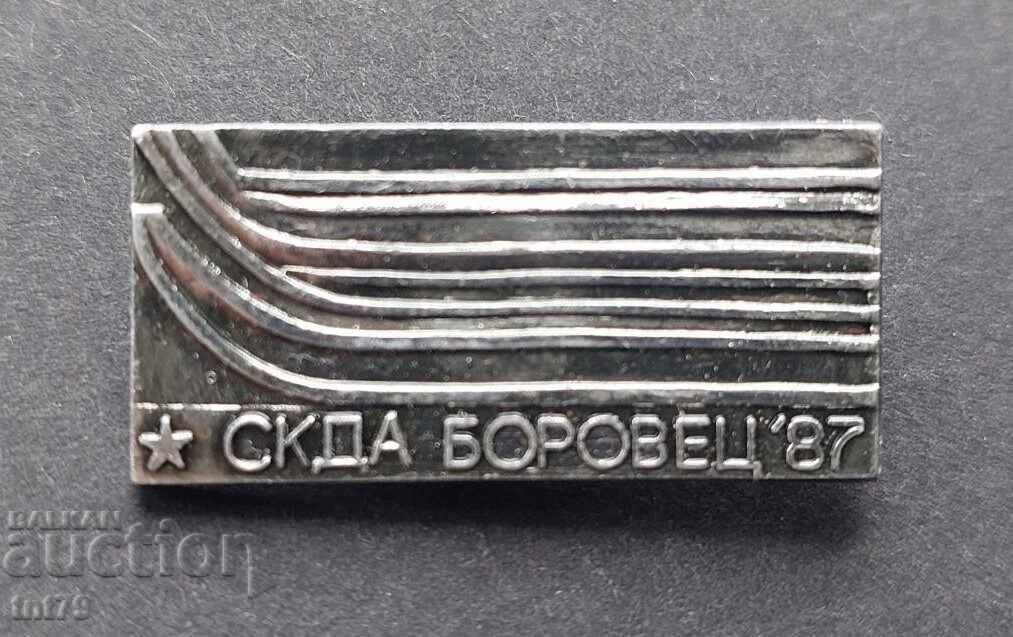 Значки: СЕРИЯ: ХI зимна спартакиада на СКДА - 5