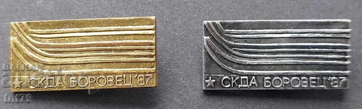 Значки: СЕРИЯ: ХI зимна спартакиада на СКДА