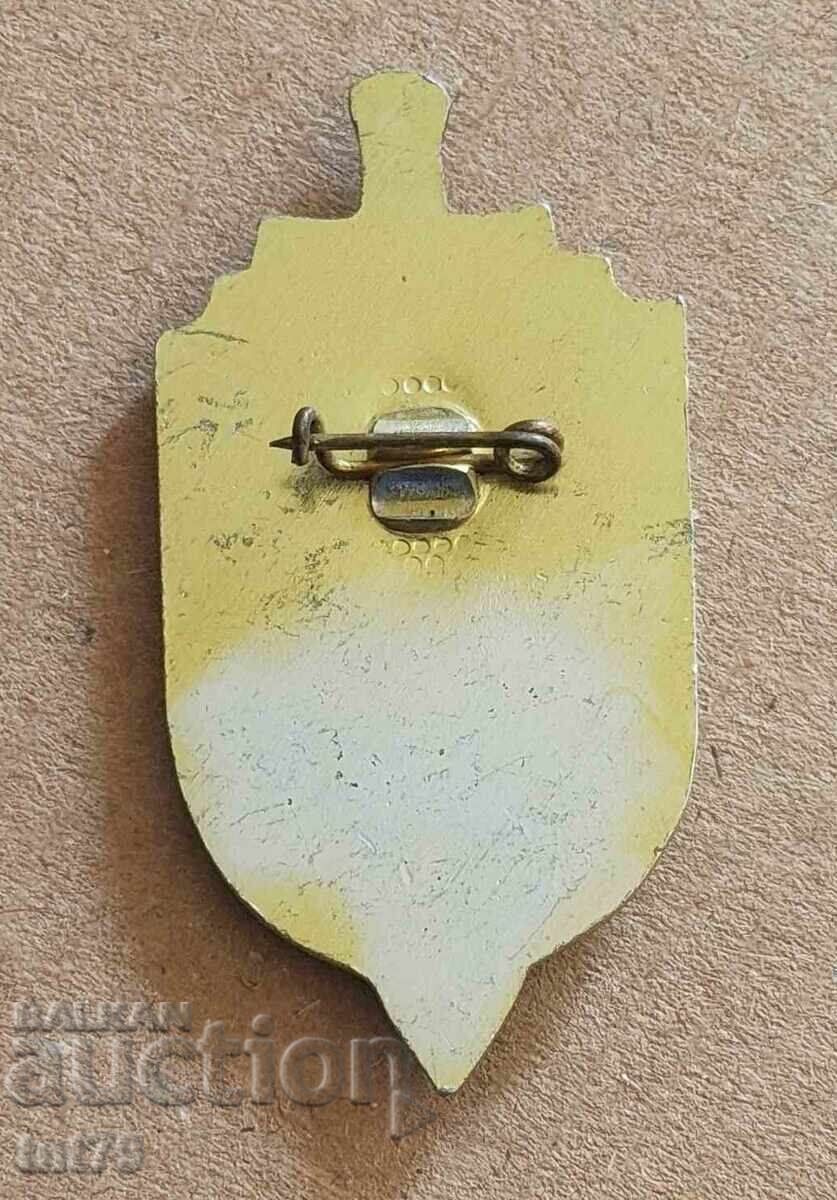 Σημάδι: 30 ετών (1953 - 1983) 16ο Συνοριακό Απόσπασμα Γκότσε Ντέλτσεφ. με τιμή € 26.00 | 50.85 BGN