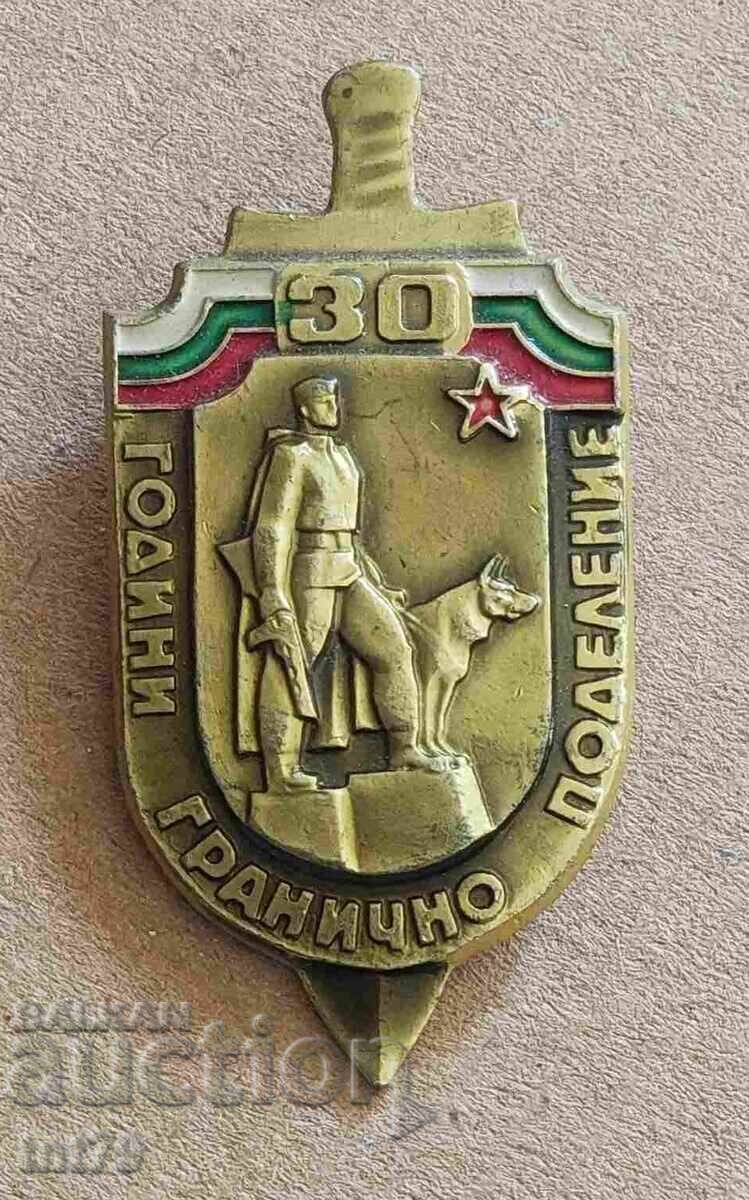 Σημάδι: 30 ετών (1953 - 1983) 16ο Συνοριακό Απόσπασμα Γκότσε Ντέλτσεφ.