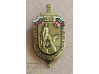 Semn: 30 de ani (1953 - 1983) Detașamentul 16 de frontieră Gotse Delchev.