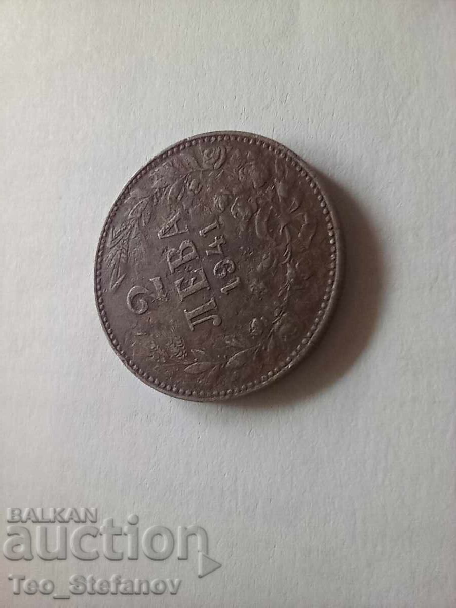 2 BGN 1941 with price 20.00 BGN | € 10.23 2 BGN 1941 with price 20.00 BGN | € 10.23