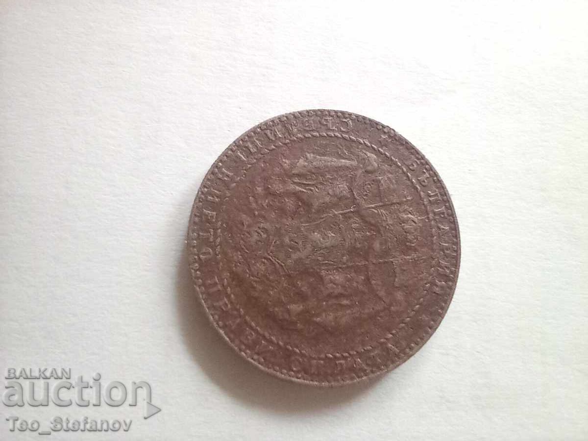 Delivery of 2 BGN 1941 Delivery of 2 BGN 1941