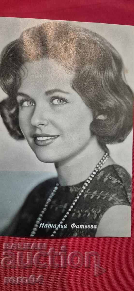 NATALIA FATEEVA cu preț 5.55 BGN | € 2.84 NATALIA FATEEVA cu preț 5.55 BGN | € 2.84