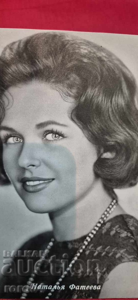 Licitație NATALIA FATEEVA Licitație NATALIA FATEEVA