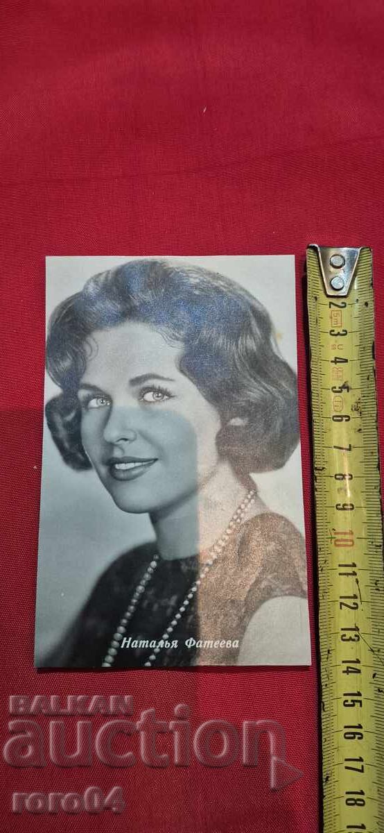 Livrarea NATALIA FATEEVA Livrarea NATALIA FATEEVA