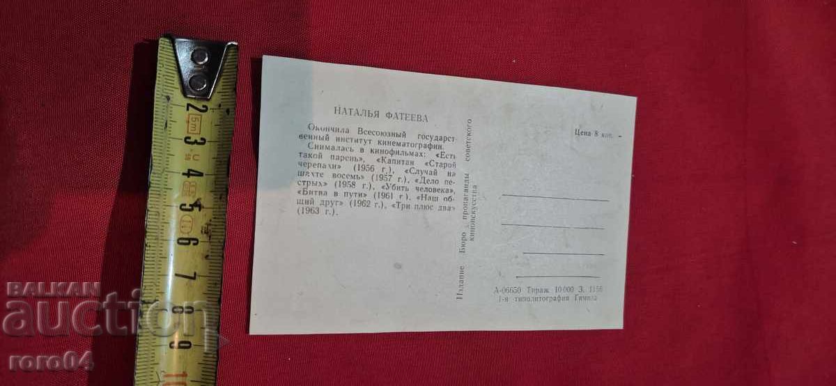 NATALIA FATEEVA - 5 NATALIA FATEEVA - 5