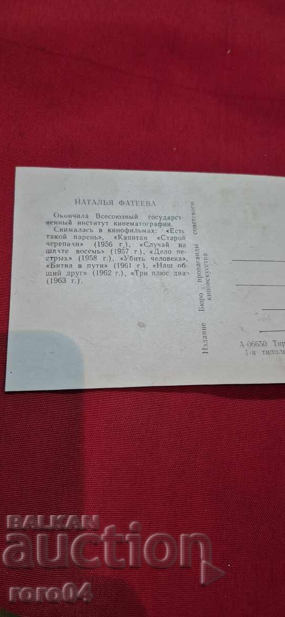 NATALIA FATEEVA - 6 NATALIA FATEEVA - 6