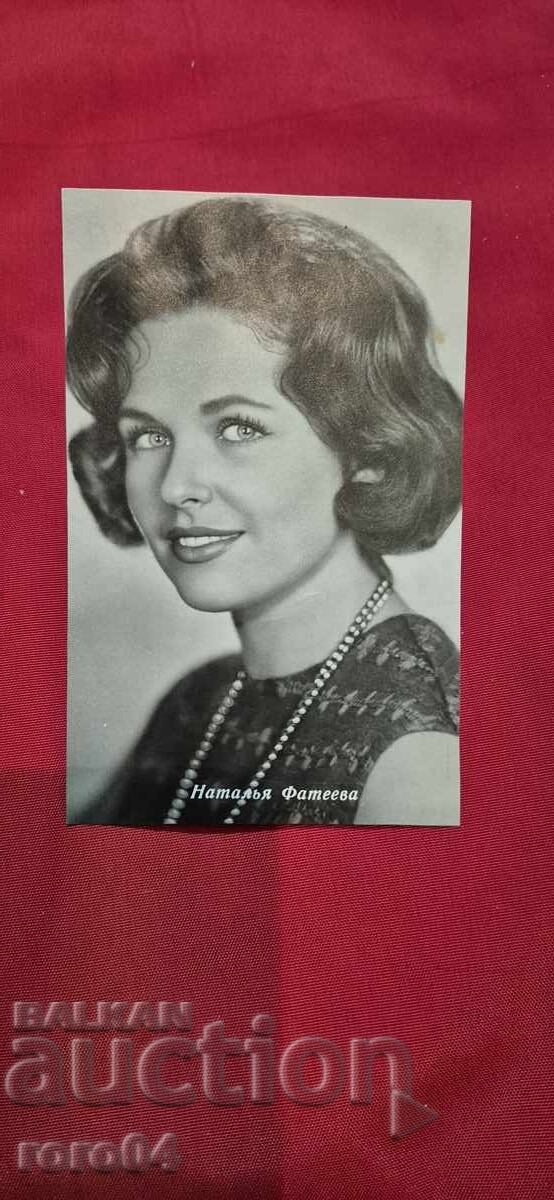 NATALIA FATEEVA NATALIA FATEEVA