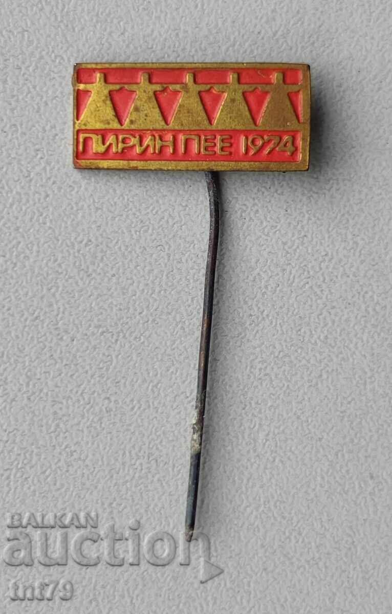 Insigna: III Festivalul Regional de Folclor Cântă Pirin