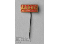 Insigna: III Festivalul Regional de Folclor Cântă Pirin