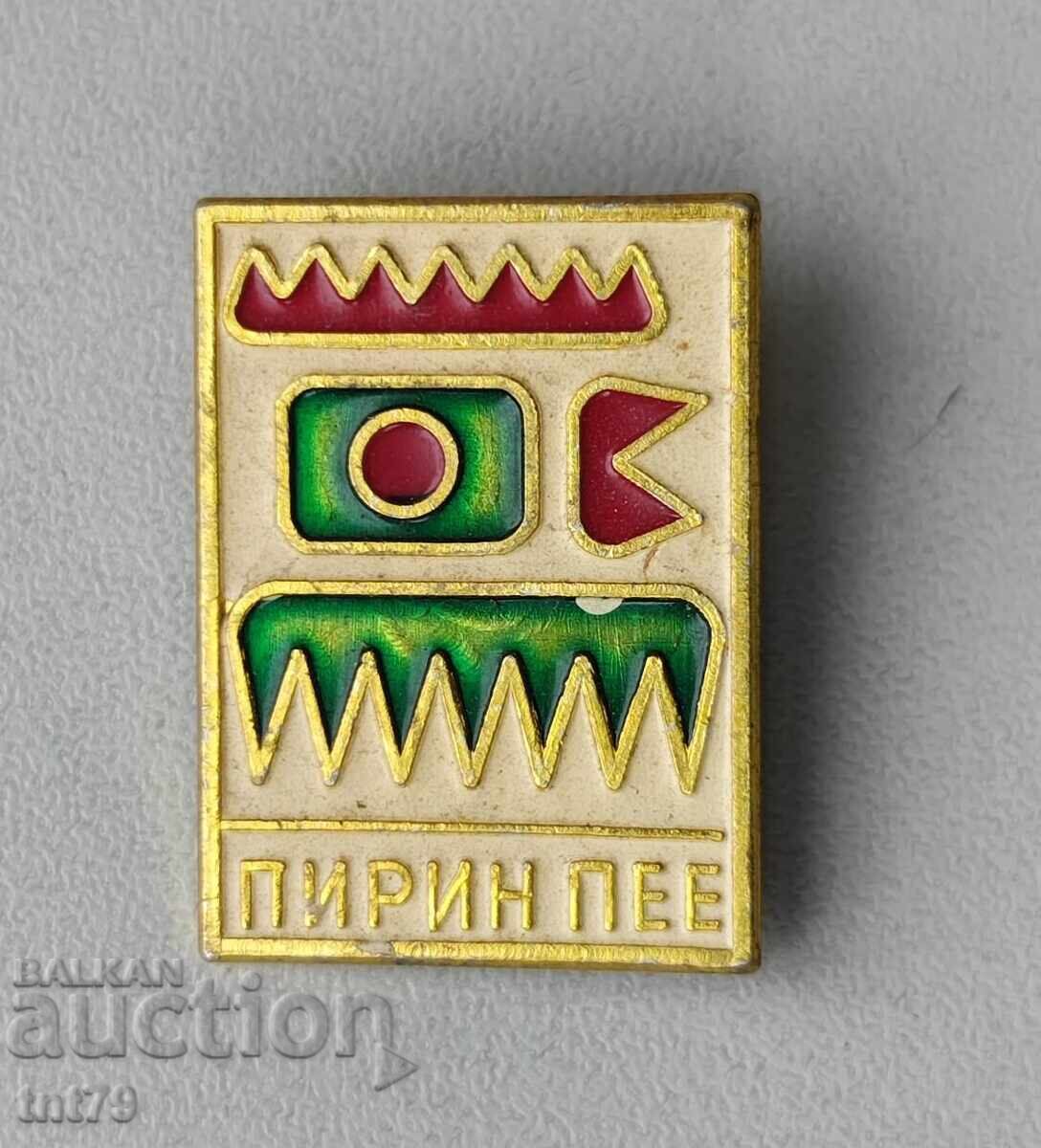 Σήμα: IV Περιφερειακό Φολκλορικό Φεστιβάλ Πιρίν Τραγουδά