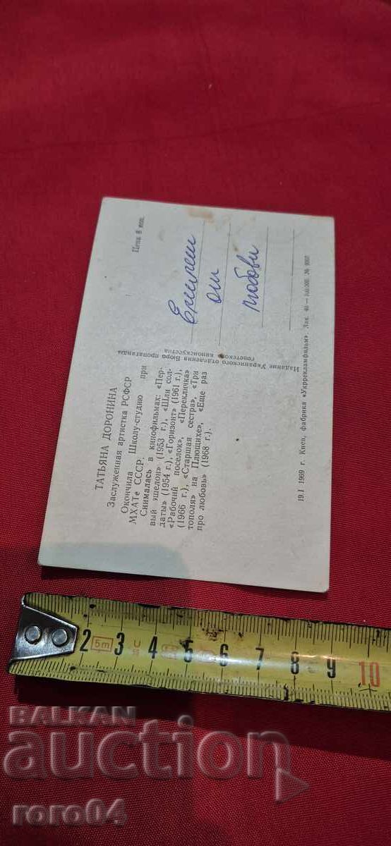 ΤΑΤΙΑΝΑ ΝΤΟΡΙΝΙΝΑ - 5