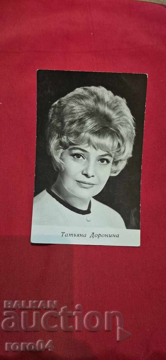 ΤΑΤΙΑΝΑ ΝΤΟΡΙΝΙΝΑ