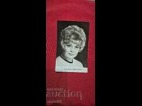 ΤΑΤΙΑΝΑ ΝΤΟΡΙΝΙΝΑ