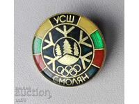 Insigna: Școala de sport pentru studenți (SSS) orașul Smolyan.