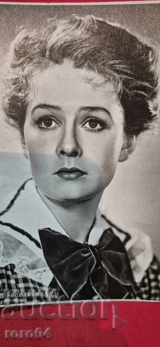 Аукцион Н. ВЕСЕЛОВСКАЯ