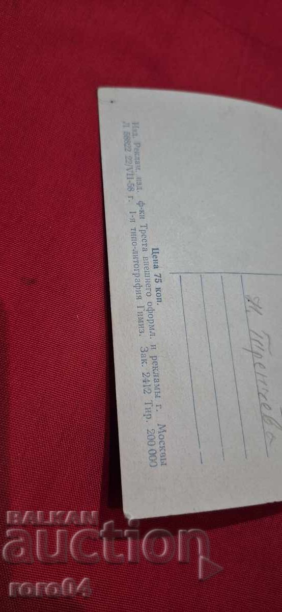 Н. ВЕСЕЛОВСКАЯ - 6