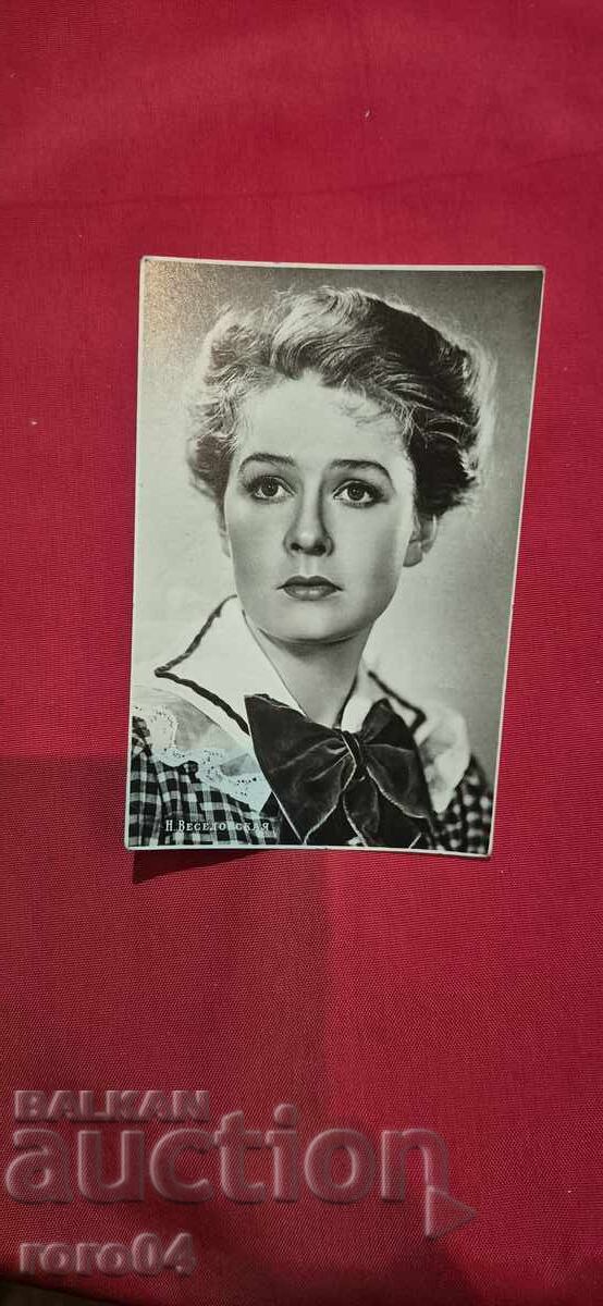 Н. ВЕСЕЛОВСКАЯ