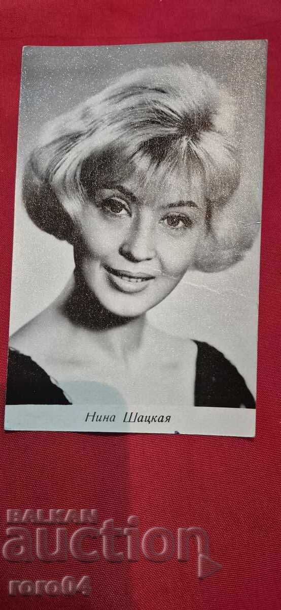 NINA ȘAȚKAIA cu preț 5.55 BGN | € 2.84 NINA ȘAȚKAIA cu preț 5.55 BGN | € 2.84