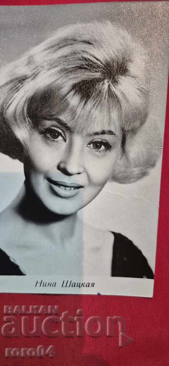 Licitație NINA ȘAȚKAIA Licitație NINA ȘAȚKAIA