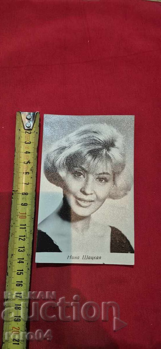 Livrarea NINA ȘAȚKAIA Livrarea NINA ȘAȚKAIA