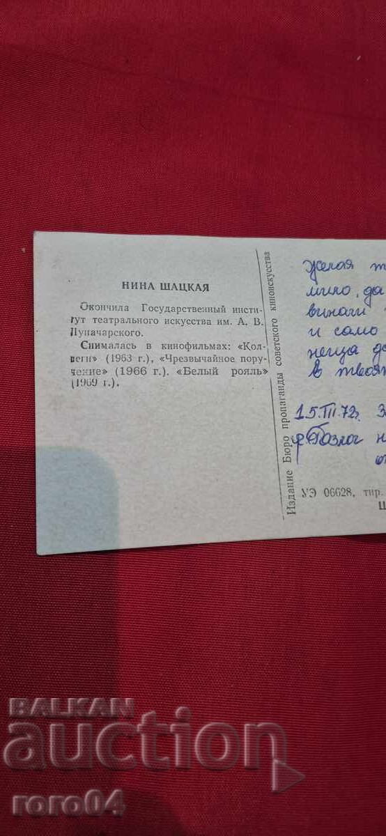 NINA ȘAȚKAIA - 6 NINA ȘAȚKAIA - 6