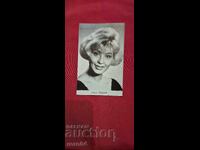 ΝΙΝΑ ΣΑΤΣΚΑΓΙΑ