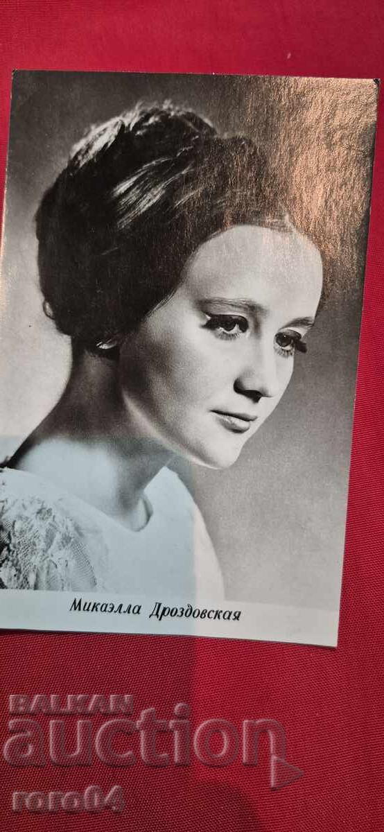 ΜΙΚΑΕΛΛΑ ΔΡΟΖΝΤΟΒΣΚΑΓΙΑ με τιμή 5.55 BGN | € 2.84 ΜΙΚΑΕΛΛΑ ΔΡΟΖΝΤΟΒΣΚΑΓΙΑ με τιμή 5.55 BGN | € 2.84