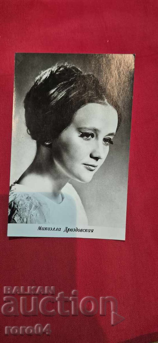 ΜΙΚΑΕΛΛΑ ΔΡΟΖΝΤΟΒΣΚΑΓΙΑ ΜΙΚΑΕΛΛΑ ΔΡΟΖΝΤΟΒΣΚΑΓΙΑ