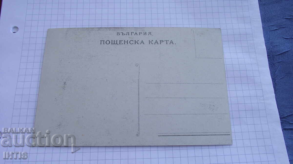 Delivery of Postcard - Battle in front of the city of ODRIN - from 0.01 st